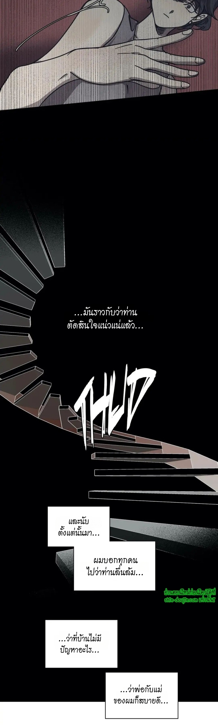 The third perspective EP 12
